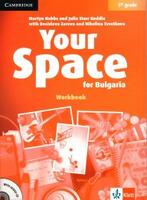 Тетрадка по английски език за 5 клас - Your Space for Bulgaria